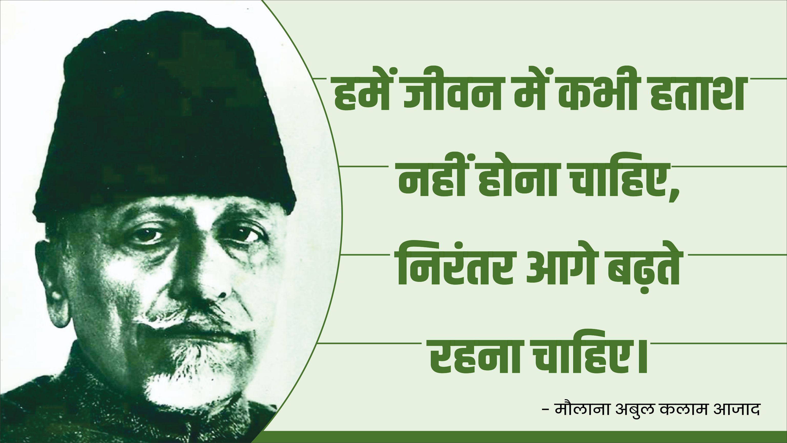Abul Kalam